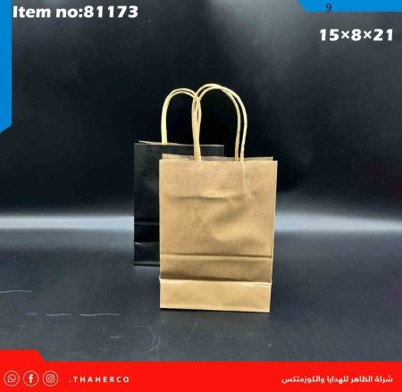 أكياس ورق